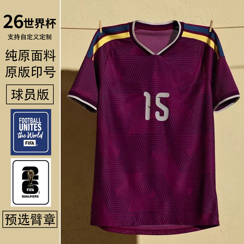 26 España Francia Inglaterra Alemania Argentina versión de jugadores de fútbol nueva camiseta del equipo nacional personalizada