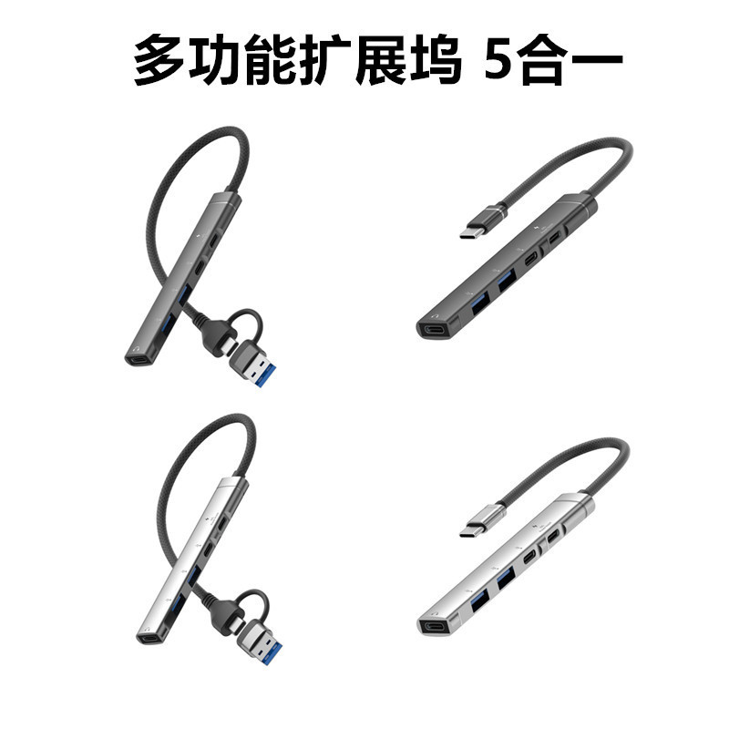 Suitable for Apple Type-C to USB Multi-Port Multi-Function Expansion Five-In-One Hub Hub Expansion Dock Adapter Suitable for Apple Type-C to USB Multi-Port Multi-Function Expansion Five-In-One Hub Hub Expansion Dock Adapter
