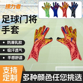 运动护膝;足球守门手套;护腕