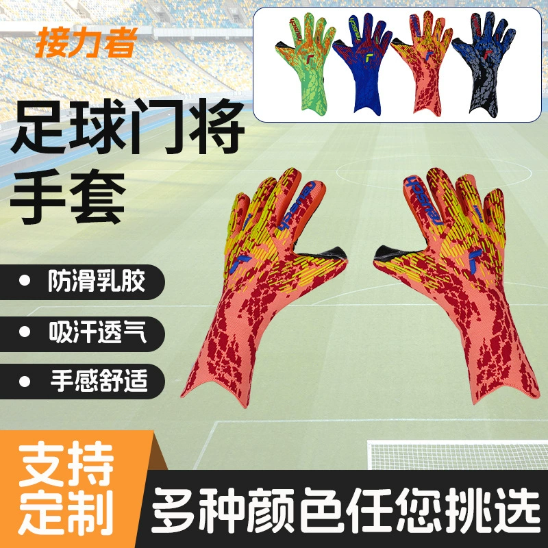 Трансграничный футбольный вратарь перчатки вратарь перчатки оптовая продажа полный латекс для взрослых детей мужчин и женщин толстые противоскользящие перчатки