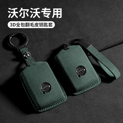 Car key bag Modification Xc90 Decoration Xc40 Shell