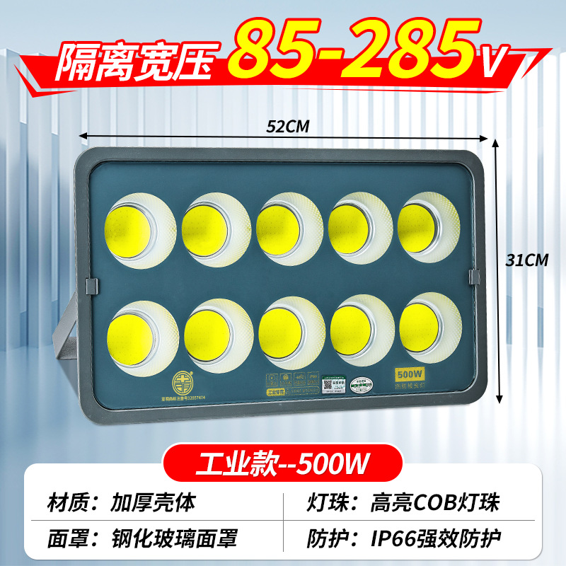 lámpara de proyección de alta potencia de alto voltaje 85 ~ 285V campo de baloncesto cuadrado lámpara de iluminación 600W alto poste de proyección