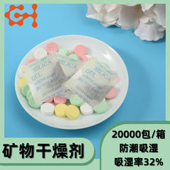 工場直送乾燥剤 1g 食品メロン種子とナッツ防湿吸湿乾燥剤小パックミネラル乾燥剤