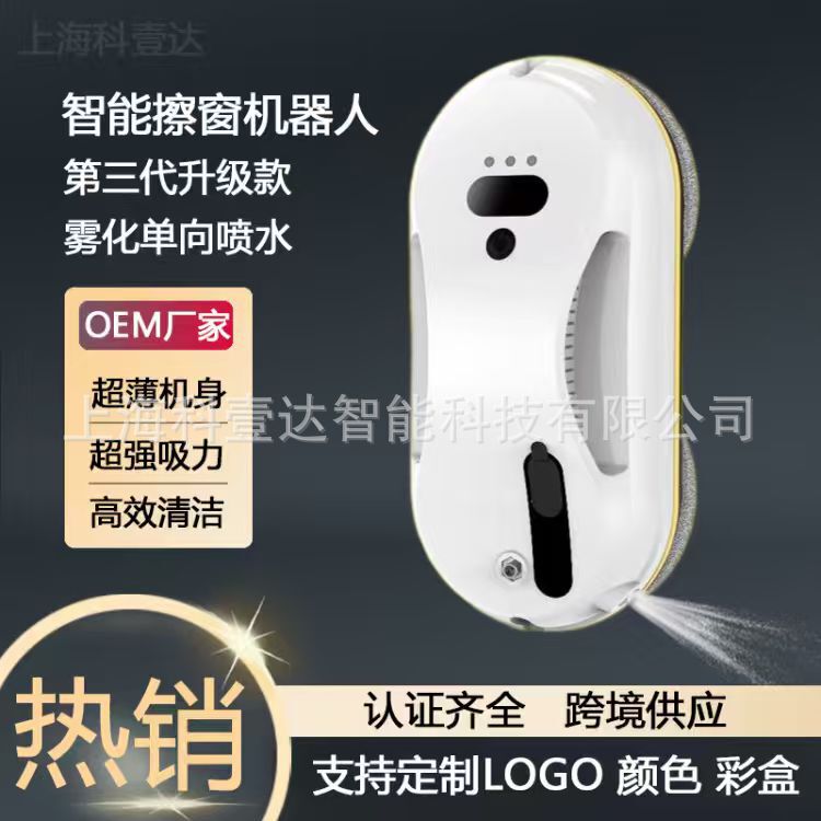 Source Factory Cross-Border Direct Sales Window Cleaning Robot High-Rise Cleaning Remote Control Intelligent Fully Automatic Water Spray Window Cleaner