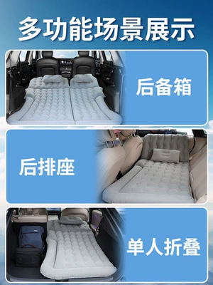 bed, trunk sleeping pad, car Vehicle-mounted inflatable bed