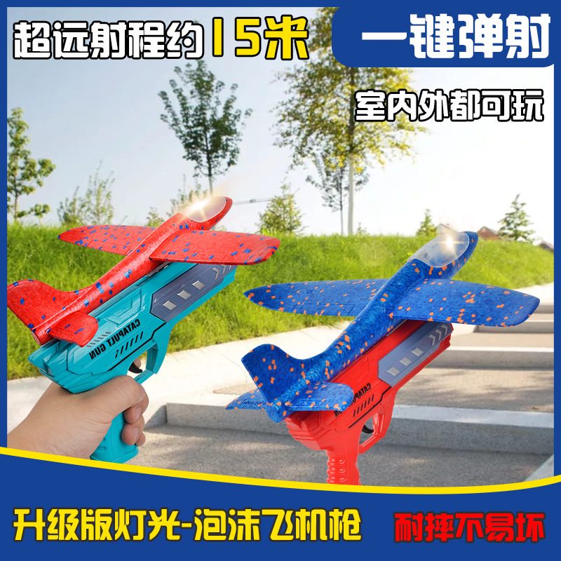 Night market lights catapult aircraft gun children's toys boys girls foam aircraft launcher stall stall wholesale