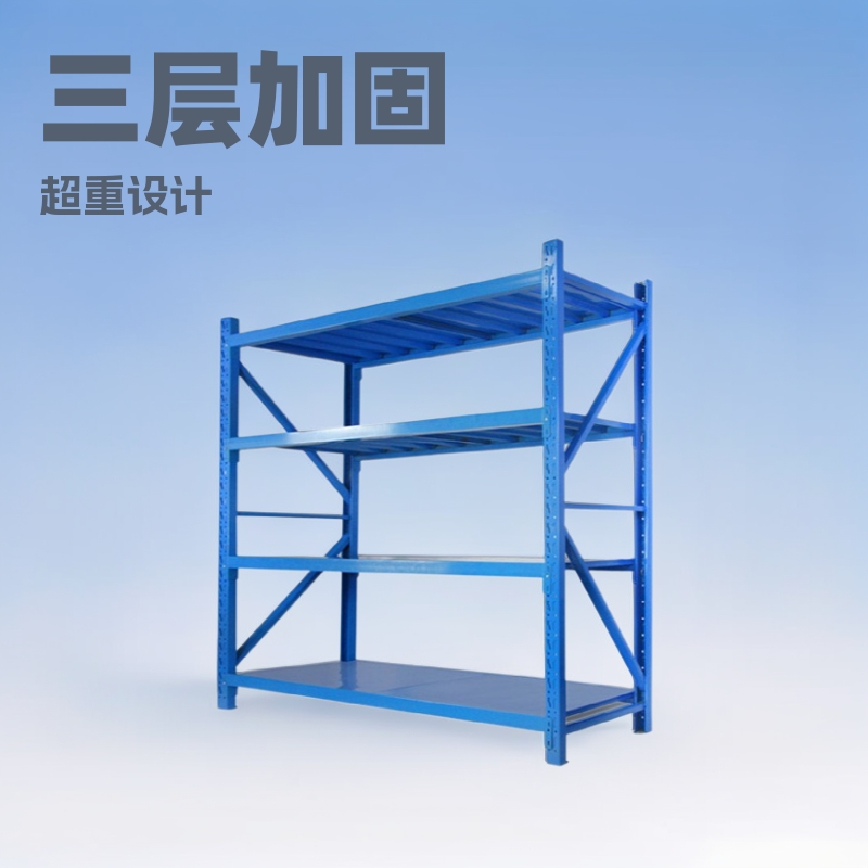 中型层板货架四层蝴蝶孔中型仓储仓库货架厂批发蝴蝶孔层板式货架
