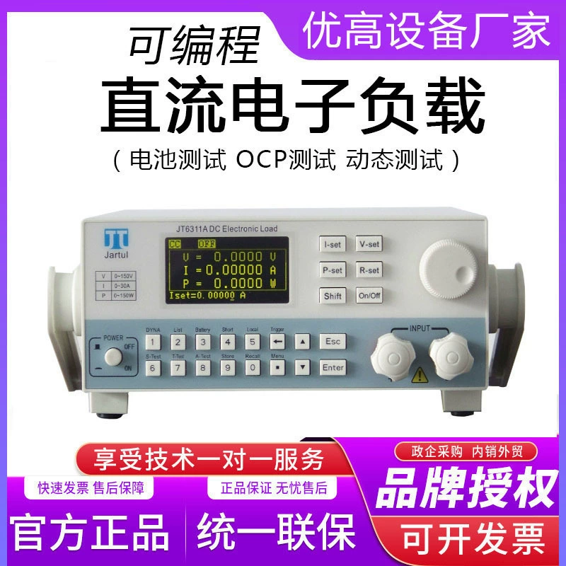 Программируемый цифровой нагрузочный прибор постоянного тока Nanjing Jiajie JT6315A высокой мощности 300 Вт/500 В/30 А