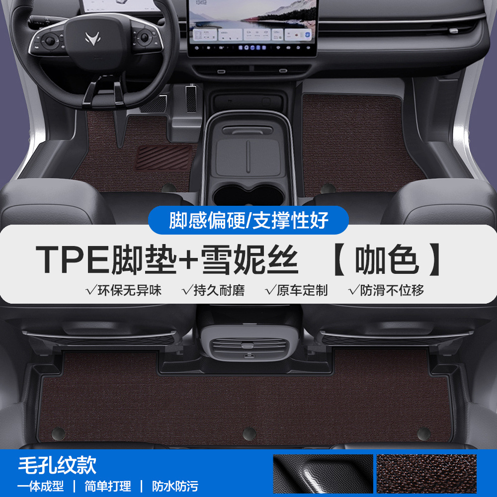 Universal Foot Pad | Jihu Car Floor Mats for - pore-pattern-tpe-edge-wrapped-floor-mats-coffee-xuenisi-please-leave-a-message-or-note-the-car-model-year-when-placing-an-order