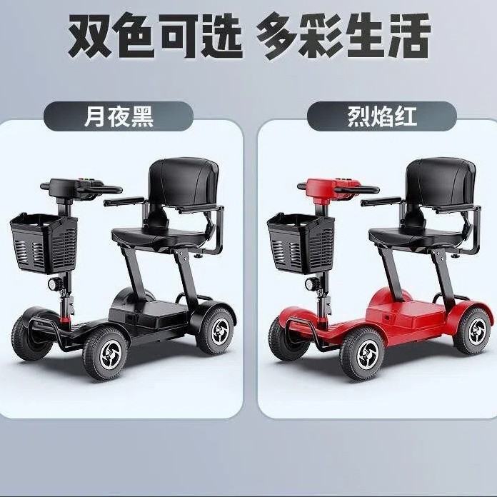 Electric Four-Wheeler for the Elderly, Household Dual-Seater Mobility Scooter for Disabled People, Foldable Small Electric Vehicle