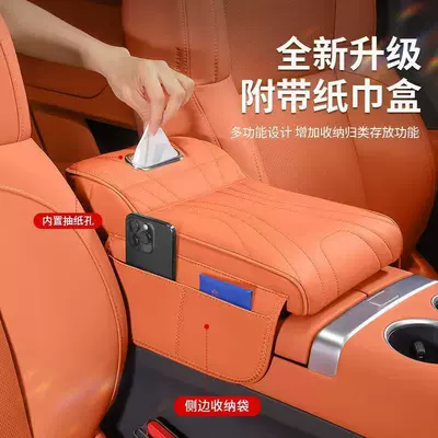 Bag, Car Interior Supplies — Armrest box