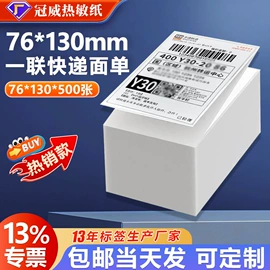 不干胶标签;打印纸;收银纸