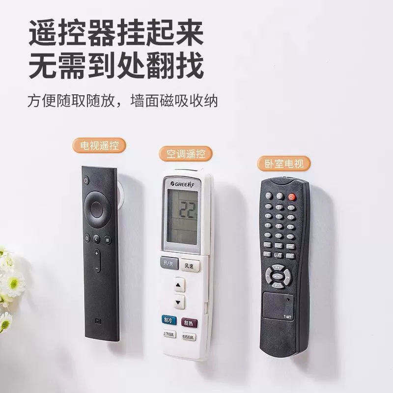 Пульт дистанционного управления магнитный всасывающий крючок настенный мощный бесшовный наклейка маршрутизатор