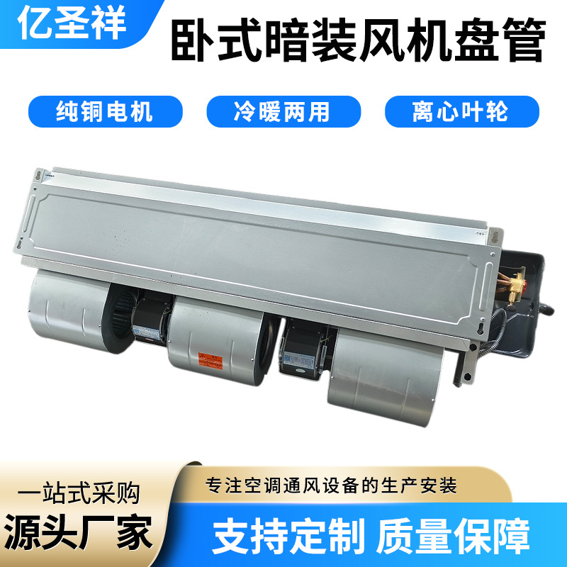 卧式暗装风机盘管厂家办公楼中央空调冷暖两用机组节能静音