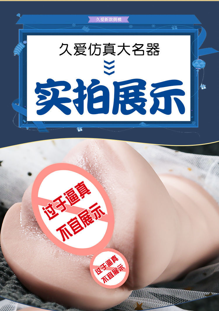 Jiuai Male Masturbation Device TPE Manual Aircraft Cup Inverted Mold — detail image 17