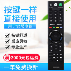 Suitable for Sony TV remote control RMF-TX310C 200C 210C 220C 300C 201C infrared