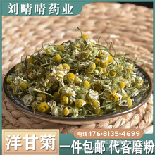 中药材花草茶批发 洋甘菊 支持检测 一件代发货   有大货