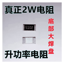 ������������Ƭ����2512 2W�� RTH255102FTE 51Kŷohm &Omega; 1%