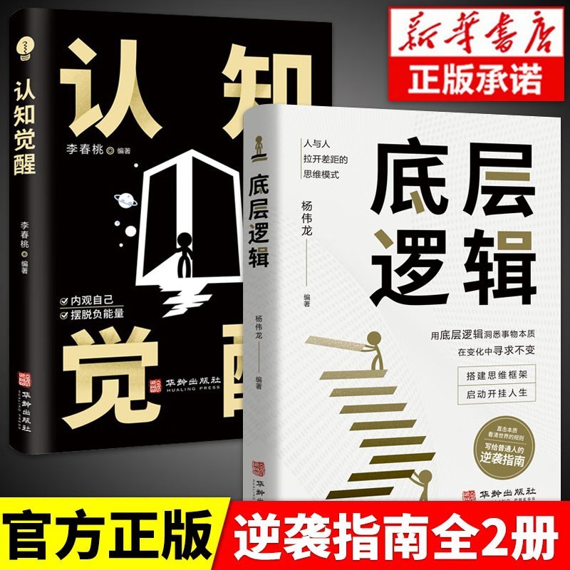 하단 논리 + 인지 각성 [총 2 개]]