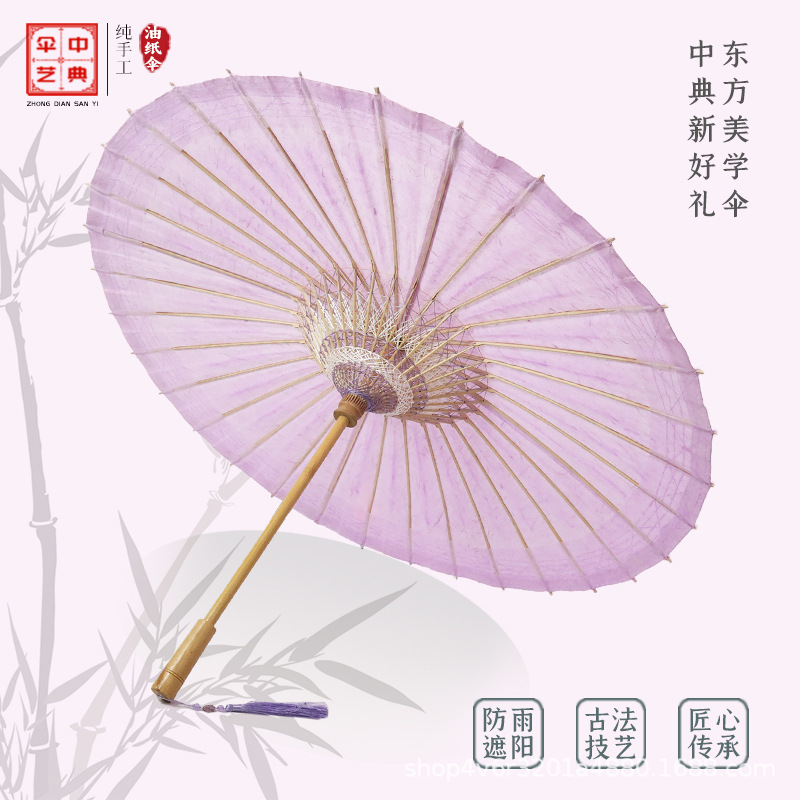 Traditional Handmade Paper Umbrella with Purple Oil Paper That Has Been Dyed with Fragrant Taro, Rainproof and Sunproof, Purely Handmade, Ancient Style, Traditional Craftsmanship