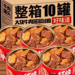 牛肉の煮込み缶詰 すぐに食べられる缶詰おつまみ 肉の調理済み食品 便利なインスタントスパイシービーフ 125g
