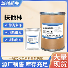 ���� ������1kg/�� 99%���� ������ԭ��78213-16-8������֤