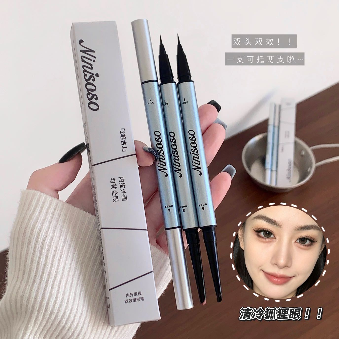 ninisoso Dual-Effect Shaping Eyeliner Pen is naturally light and easy to use for beginners