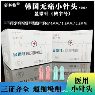 һ����С��^32G34ˮ����^13/2.5/1.5mm6/8mm����΢���۴��t����