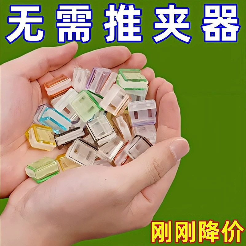 Скользкий зажим, прозрачный удобный зажим ярких цветов, маленький зажим, офисный многофункциональный зажим, фиксированный маленький зажим