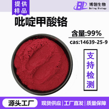 ��़����t99% ��������t14639-25-9 �׻�����t ������़����\