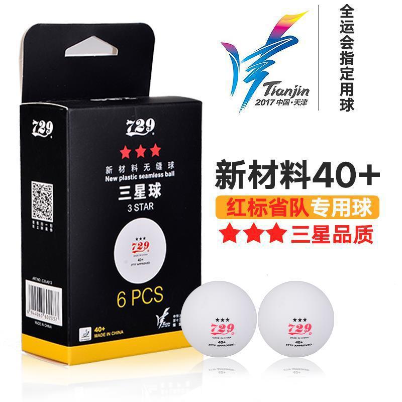 729 Table Tennis Three-Province Team Training and Competition Table Tennis Seamless Ball New Material 3 Stars