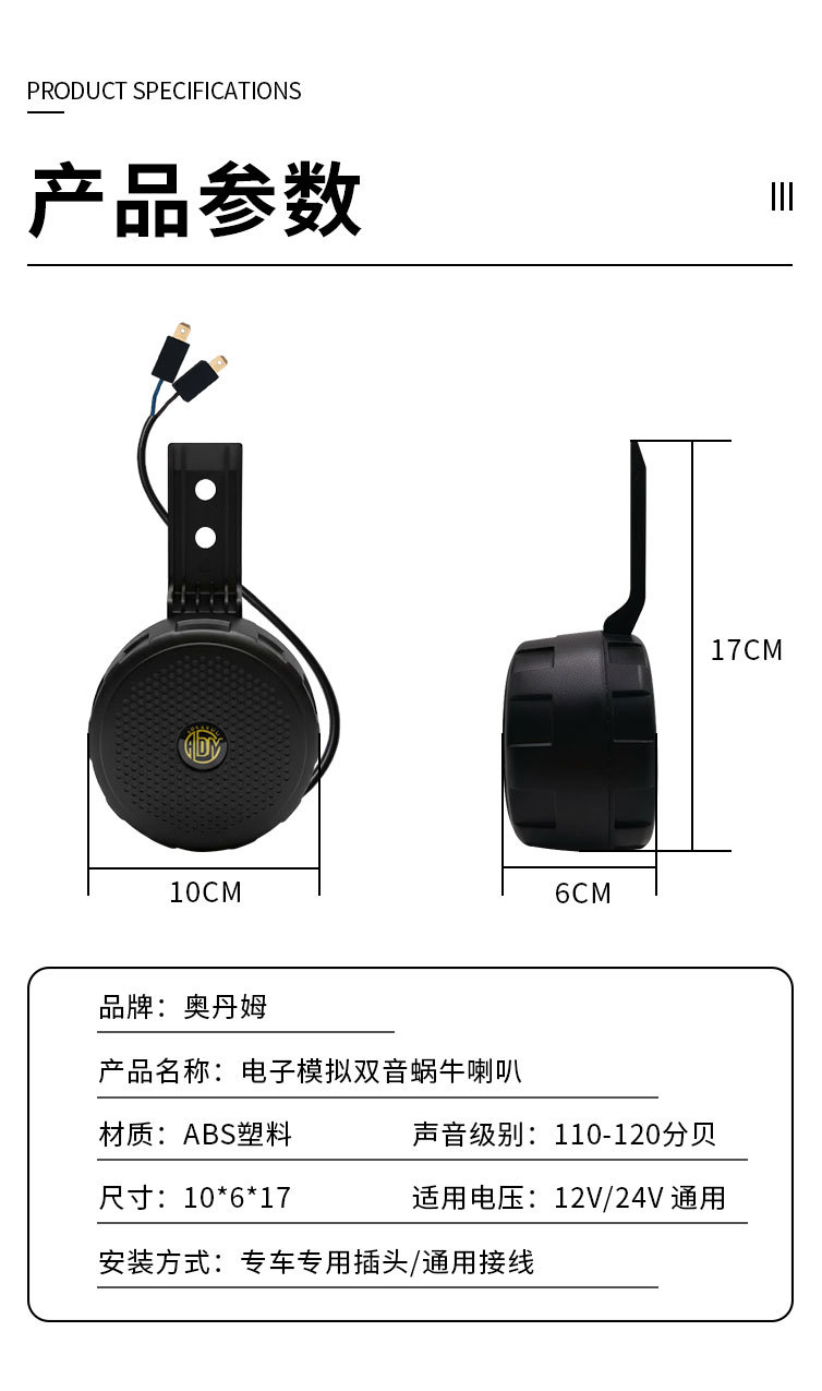 Universal Custom Electronic Sound Whistle Horn 12V Electronic Horn Durable Waterproof Non-Damaging Installation