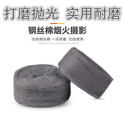 钢丝棉烟火抖音网红烟花光绘摄影道具手甩花批发打铁花钢丝绒