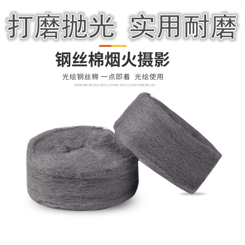 钢丝棉烟火抖音网红烟花光绘摄影道具手甩花批发打铁花钢丝绒