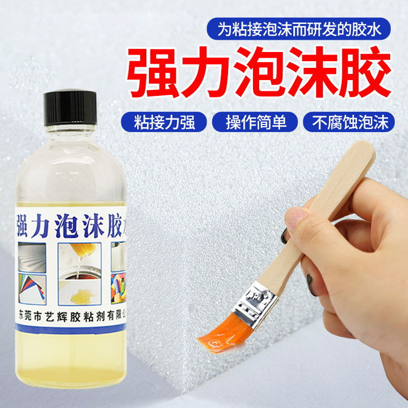强力粘金属塑料木材广告KT板航模聚苯乙烯泡沫胶高粘度透明黄胶水