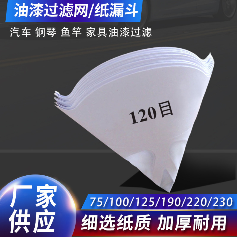 Wholesale 120 Mesh Disposable Car Paint Filter Paper Funnel 125Micron Paint Filter Large Paper Funnel Wholesale 120 Mesh Disposable Car Paint Filter Paper Funnel 125Micron Paint Filter Large Paper Funnel