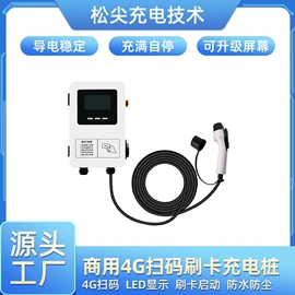 智能数据线;外壳;便携式充电桩