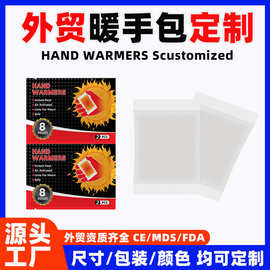 外贸跨境出口欧美俄罗斯英文手握式自发热暖宝现货批发定制暖手包