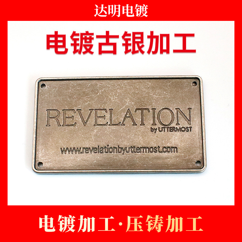 电镀厂 五金电镀古银加工 电镀加工 锌合金压铸加工