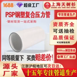 波纹管;其他塑料管;PE管