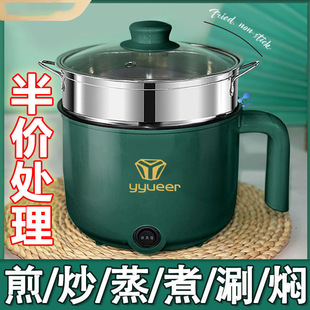 Electric Cooking Pot, Small Electric Pot, Mini Hot Pot, Multi-Functional Household Rice Cooker, Student Dormitory Pot, Noodle Pot, 1 Order for 2 People