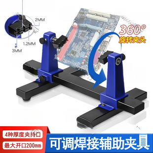 Circuit Board Welding Bracket Auxiliary Clamping Base Pcb Computer Mobile Phone Motherboard Repair and Disassembly Fixing Tool Clip