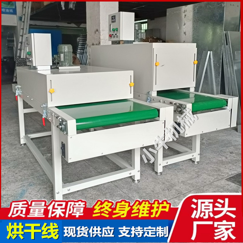 高温传送带烤箱隧道炉流水线连续式烘烤炉流水线不锈钢链板网带线