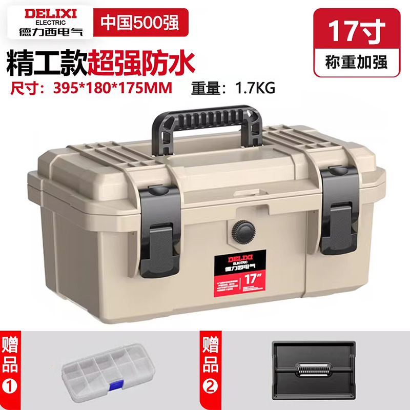 德力西电气工具箱五金多层加厚防水电工箱多功能家用工具收纳箱|undefined