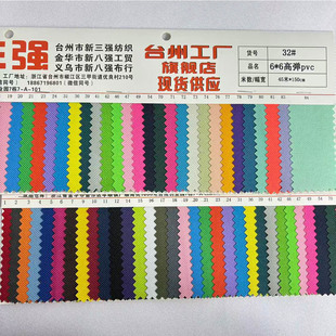 �¿�6*6�ߏ�pvc600Dţ�� ��]���ϲ���׷�ˮ������ϏS�����l