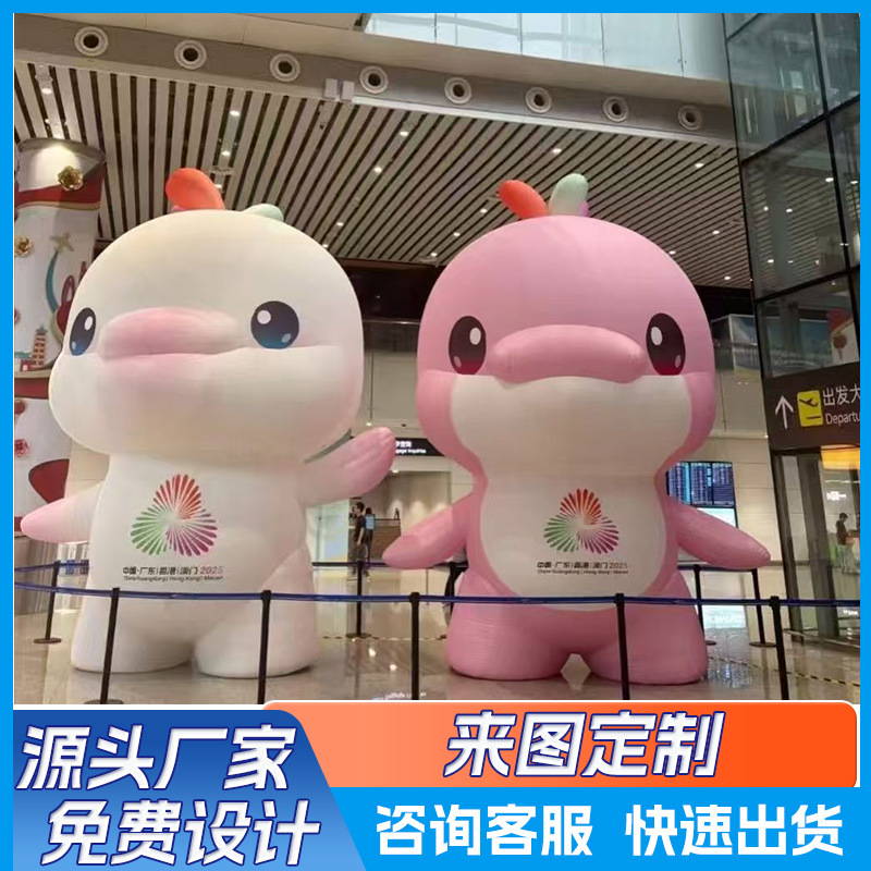 充气十五运会吉祥物喜洋洋乐融融气模定制卡通玩偶充气人偶气膜