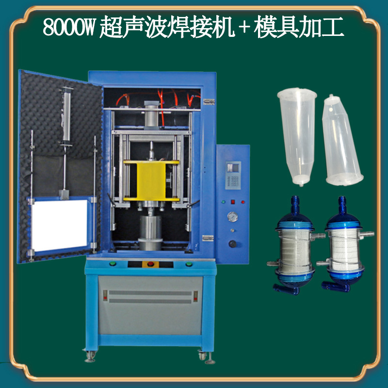 东莞8000WPP塑胶大功率超声波焊接机ABS塑料超声波焊接设备超音波