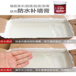 Ll Waterproof Wall Repair Paste Wall Repair Paste White Putty Paste Household Falling Off Wall Repair Paint Putty Powder Interior Wall