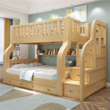 上下铺双层床全实木高低床小户型上下床姐弟儿童床双人两层子母床