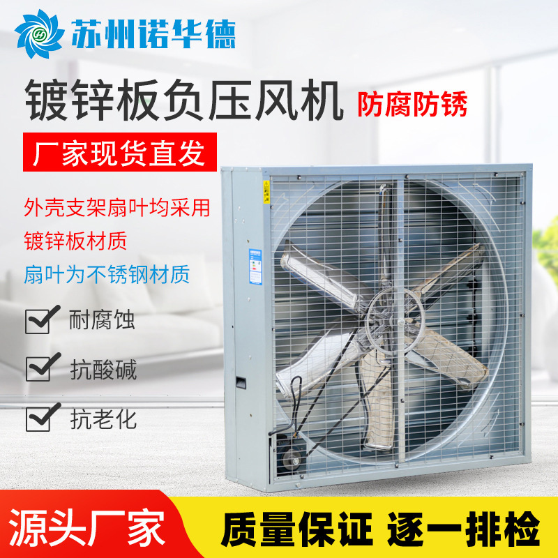 镀锌板负压风机工业重锤式排风扇厂房车间换气 负压风机抽风机